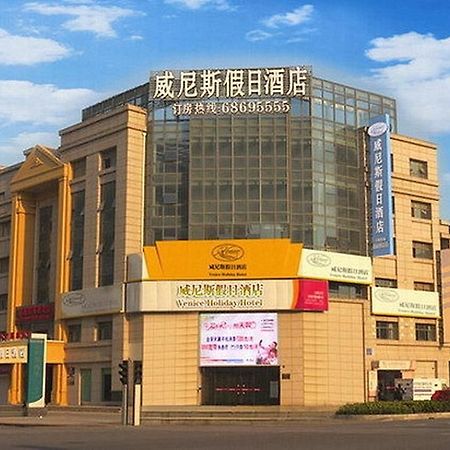 Hotel Venice Resort Qidong  Exterior foto