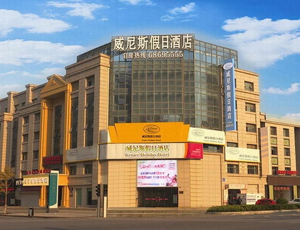 Hotel Venice Resort Qidong  Exterior foto